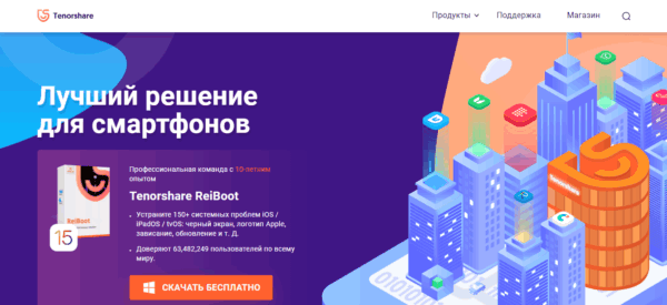 Сайт Tenorshare