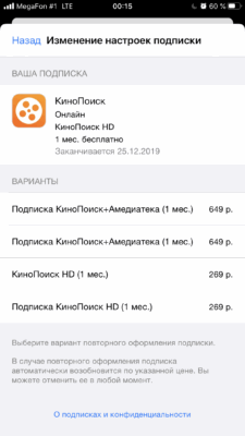 Информация об актуальных подписках отображается в профиле пользователя