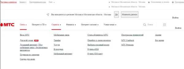 Популярные продукты МТС